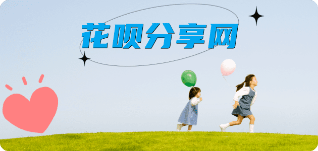 刷信用卡信用卡商家平台☀️诚信信用卡24小时在线接单 - 张家口信用卡